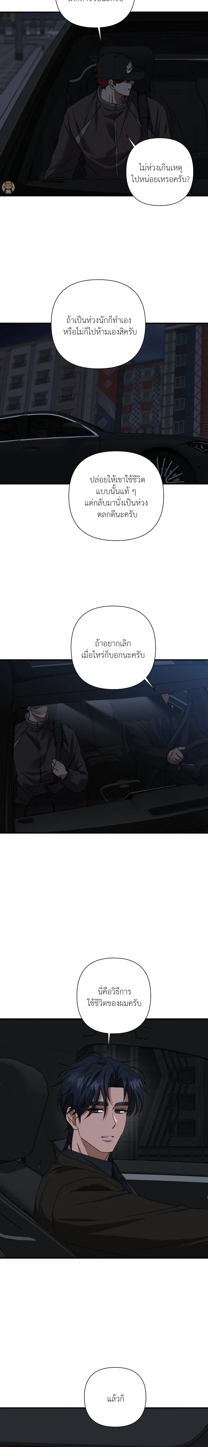 Ember หน้า 16