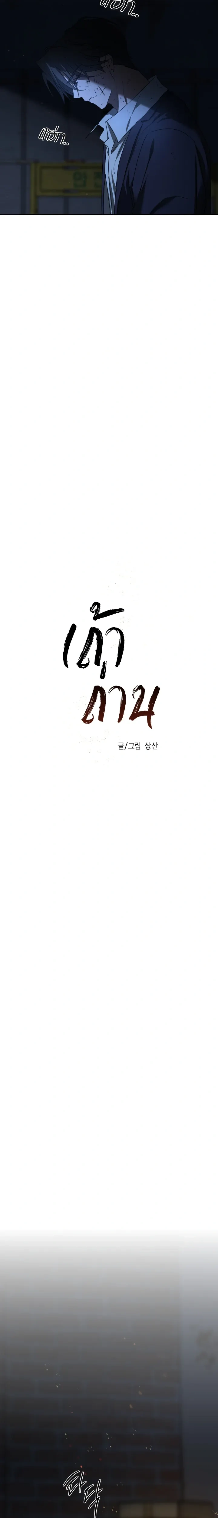 Ember หน้า 4