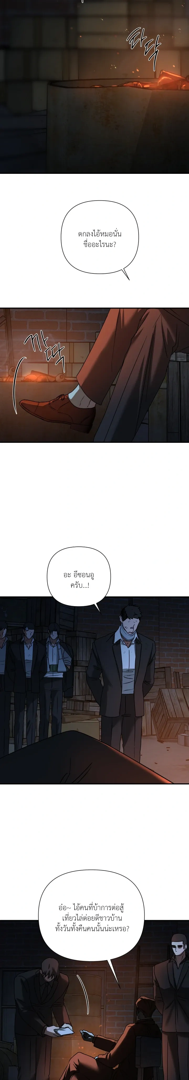 Ember หน้า 5