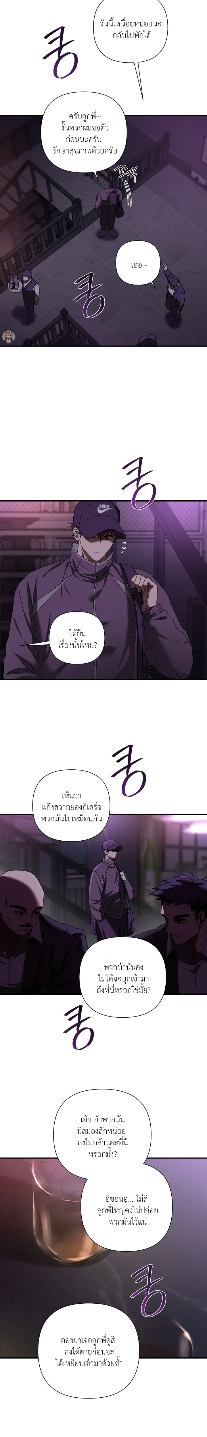Ember หน้า 8
