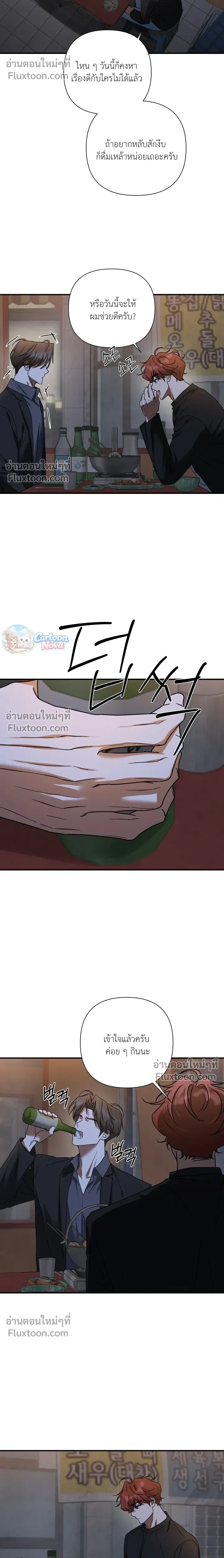 Ember หน้า 16