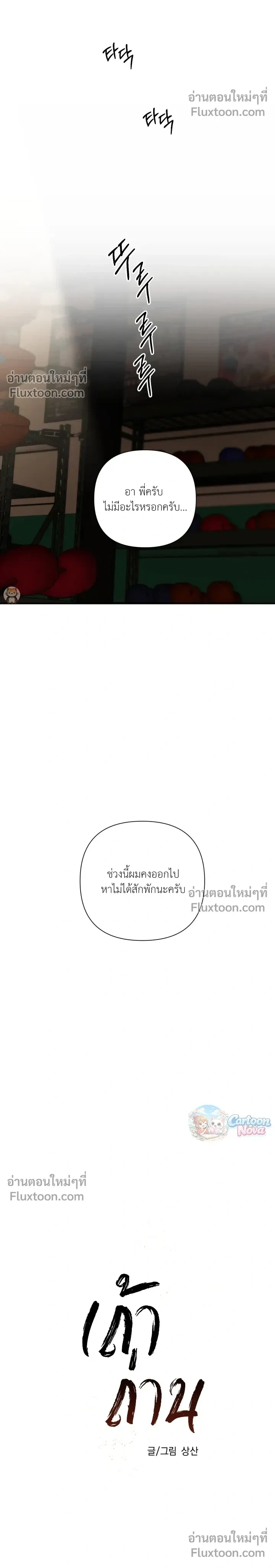 Ember หน้า 6