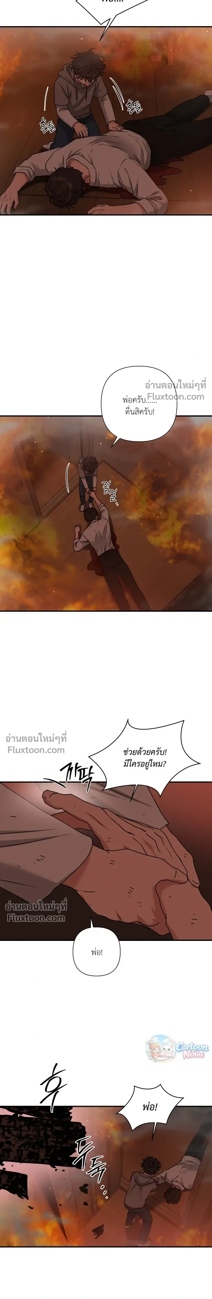 Ember หน้า 11