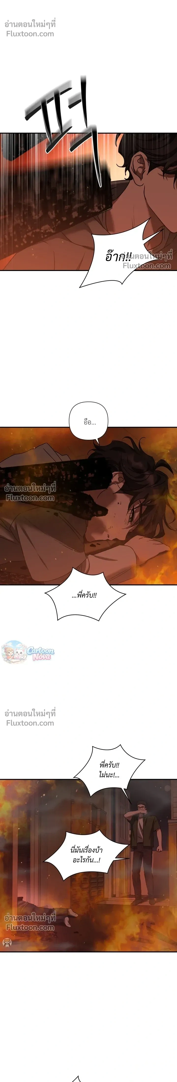 Ember หน้า 12