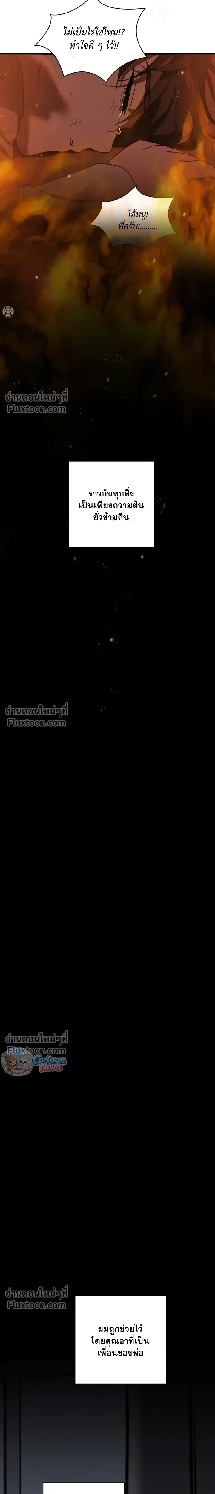 Ember หน้า 13