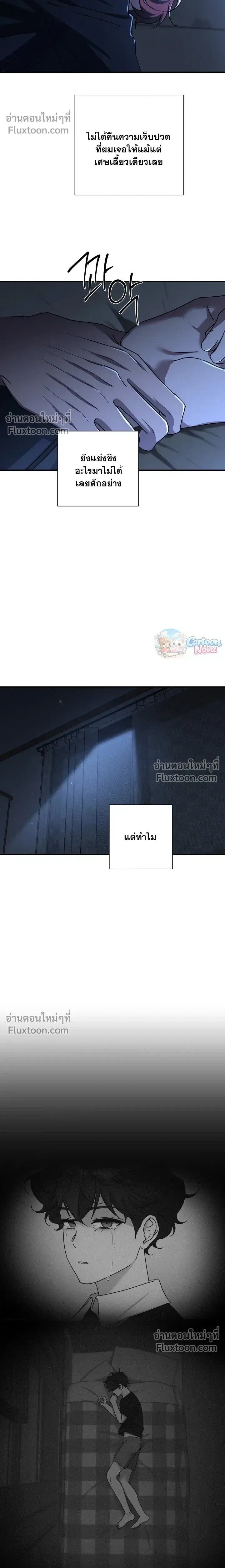 Ember หน้า 20