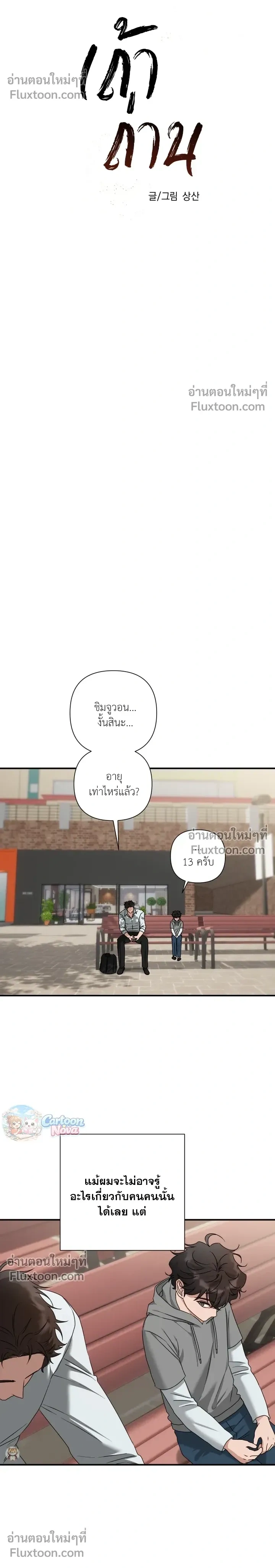 Ember หน้า 6