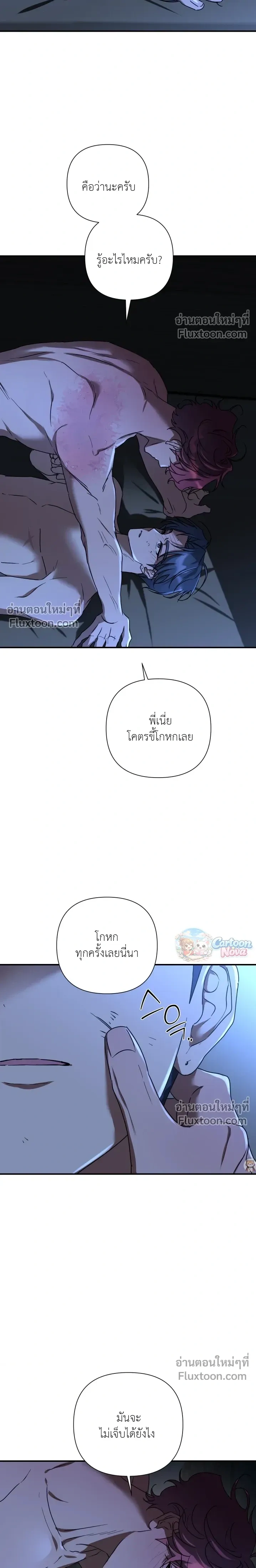 Ember หน้า 18