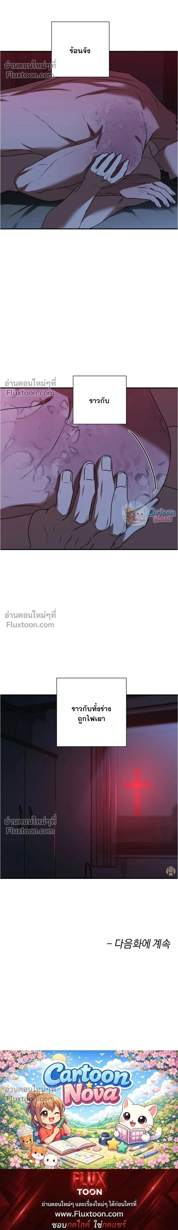 Ember หน้า 20