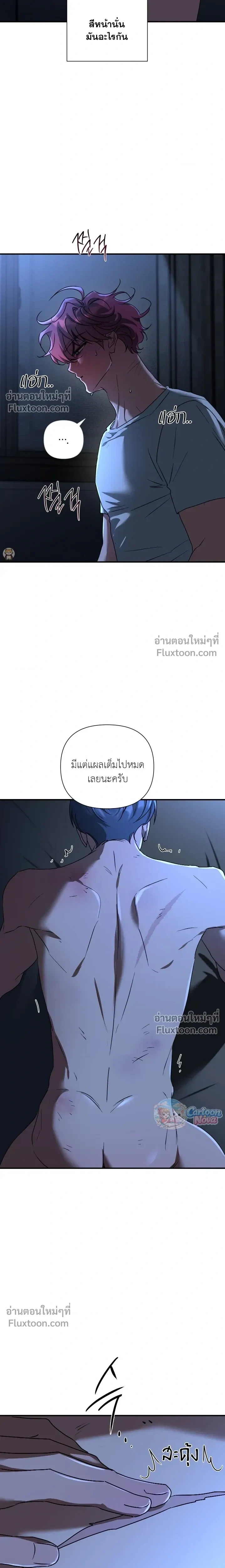 Ember หน้า 7