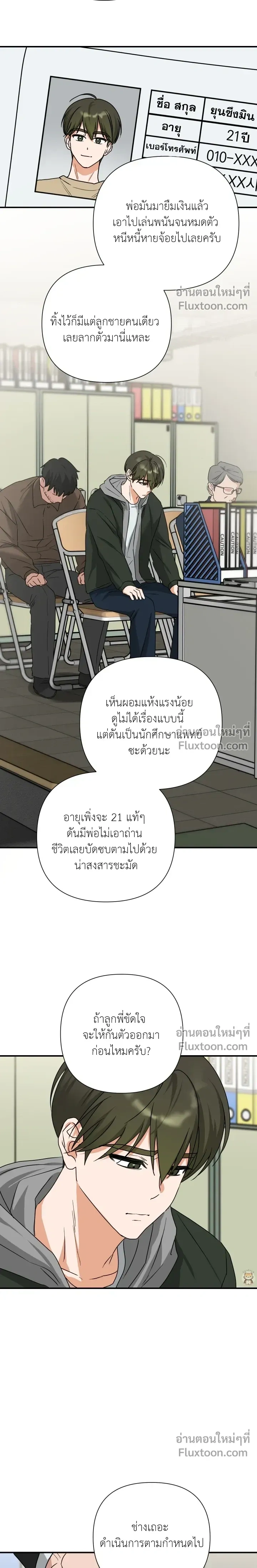 Ember หน้า 12