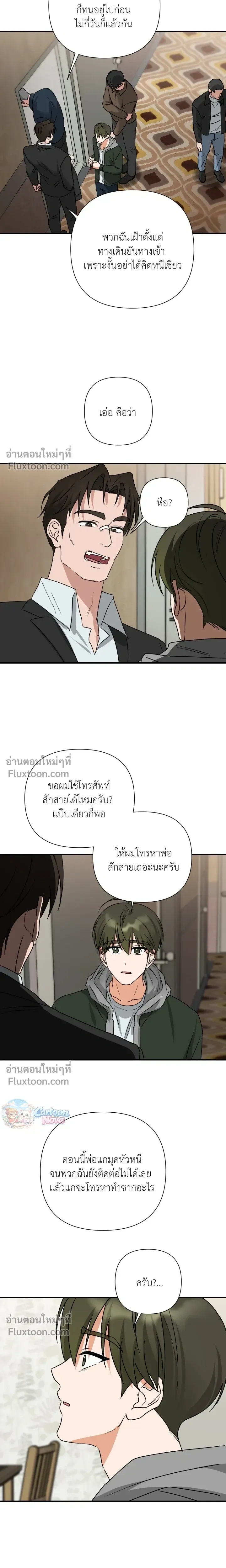 Ember หน้า 15