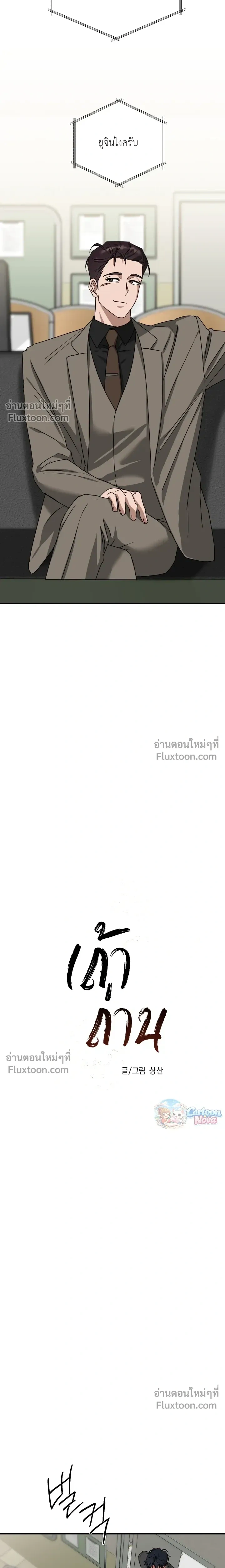 Ember หน้า 3