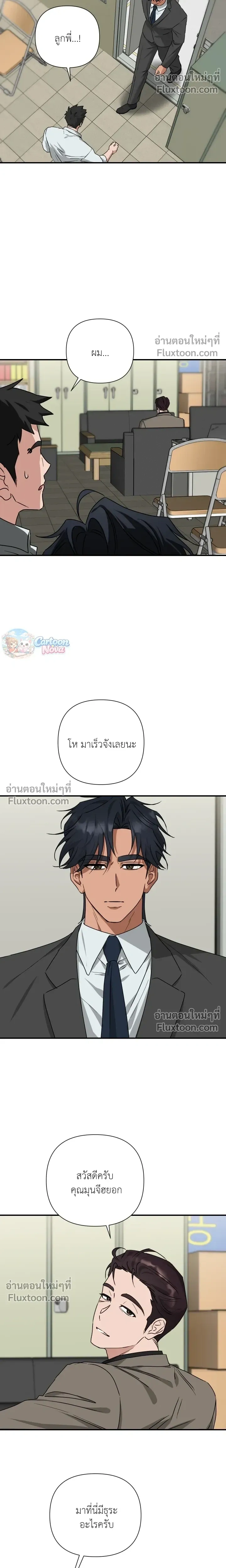 Ember หน้า 4
