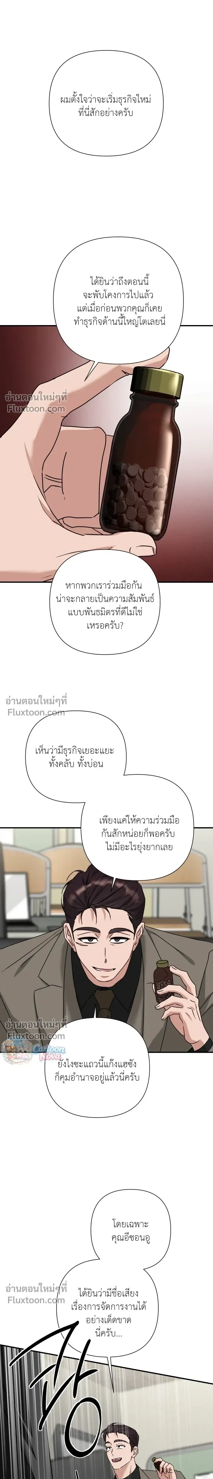 Ember หน้า 7