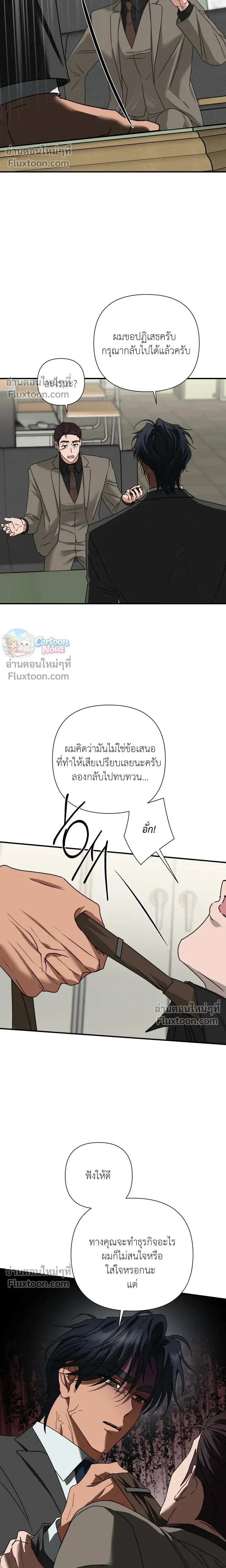 Ember หน้า 8
