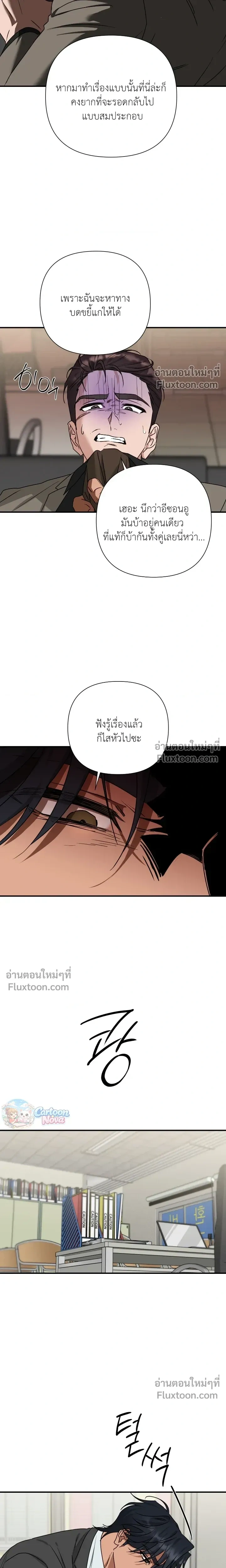 Ember หน้า 9