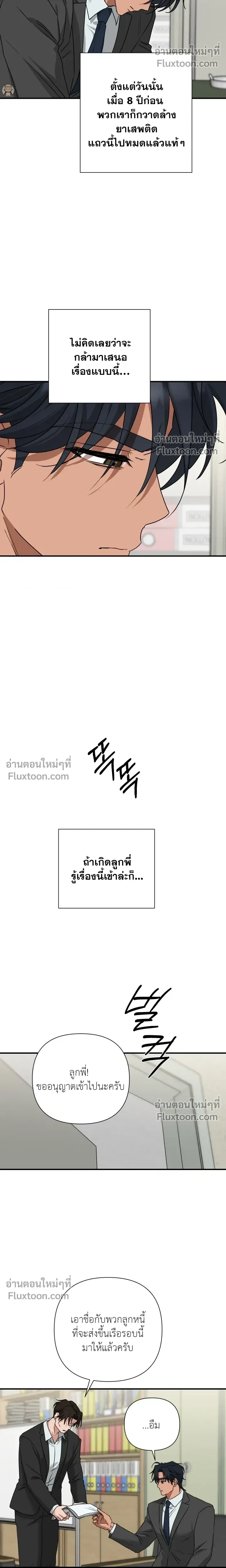 Ember หน้า 10
