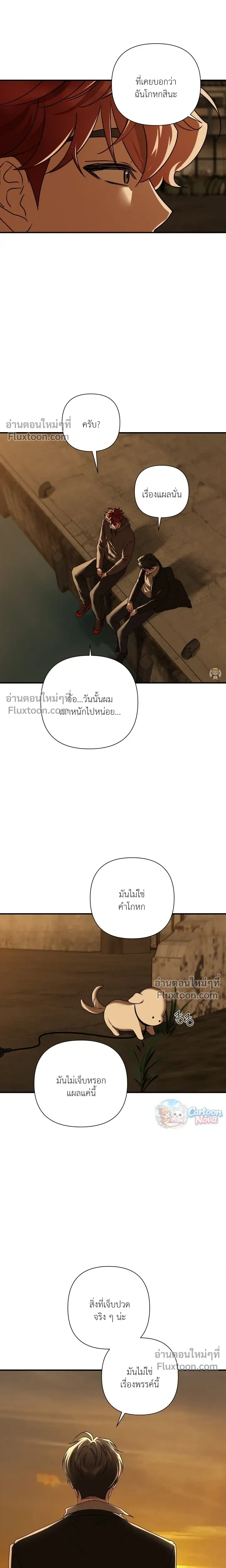 Ember หน้า 13