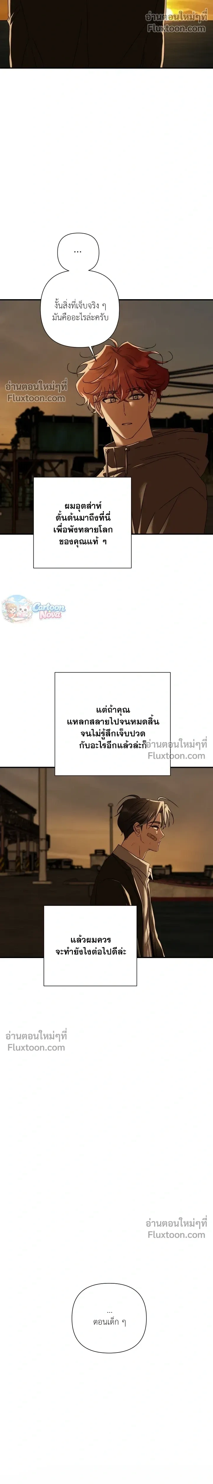 Ember หน้า 14