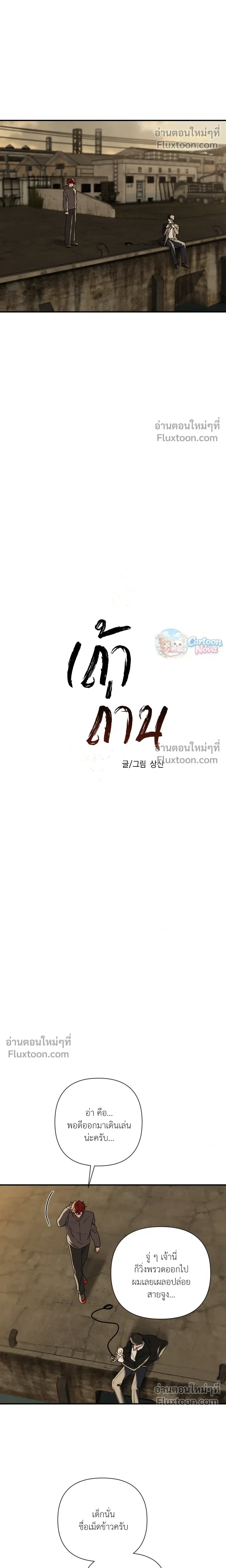 Ember หน้า 8