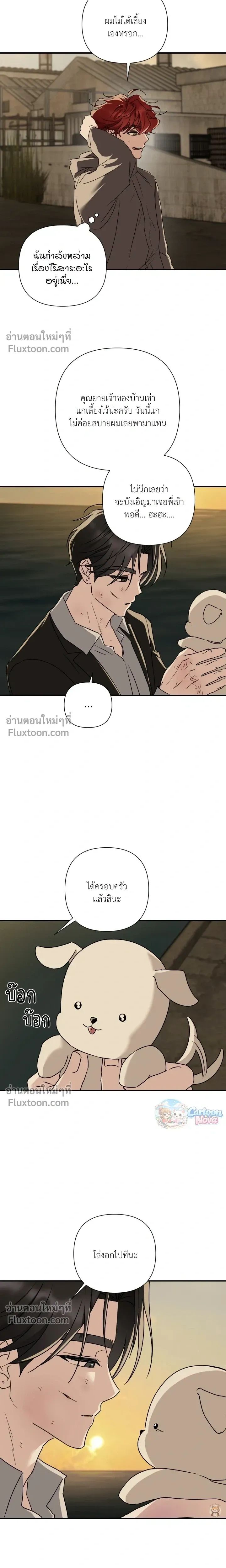 Ember หน้า 9