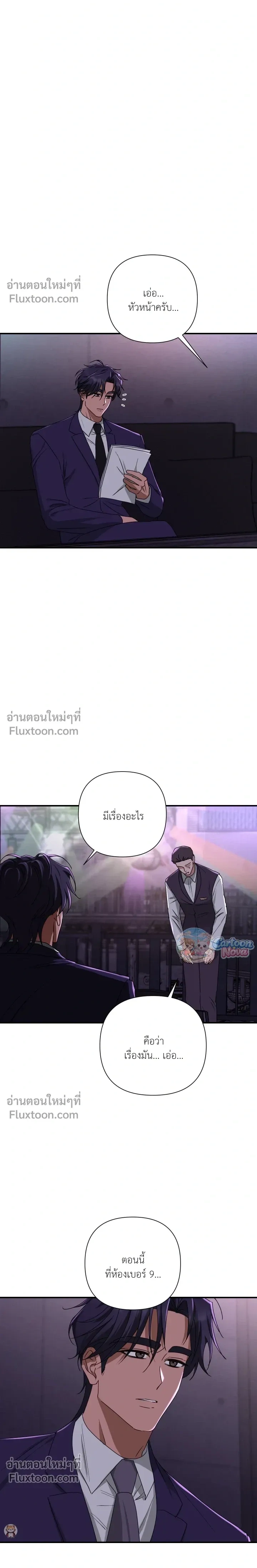 Ember หน้า 12