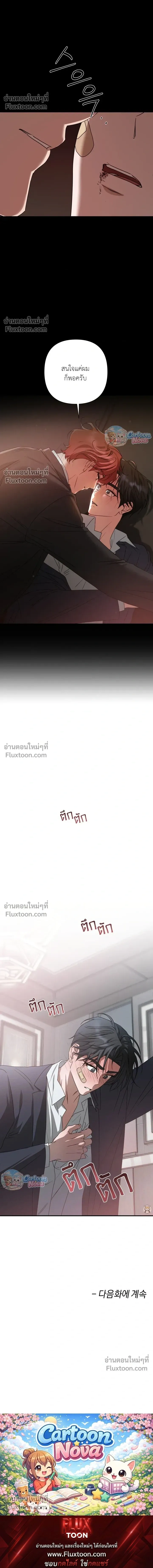 Ember หน้า 22