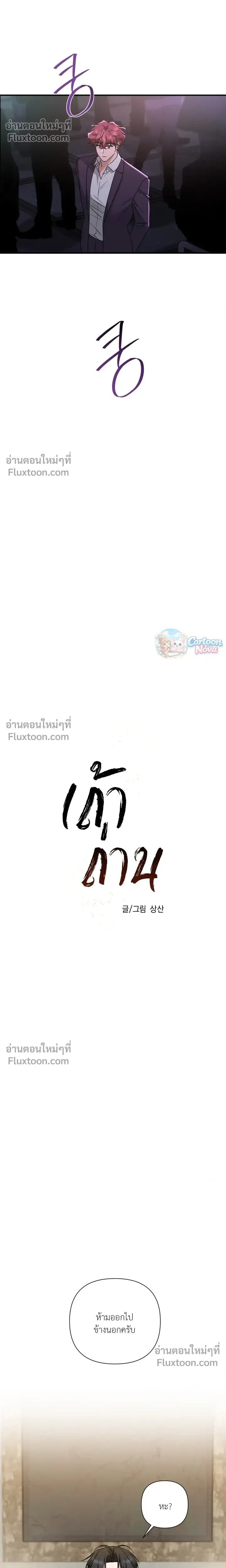 Ember หน้า 4