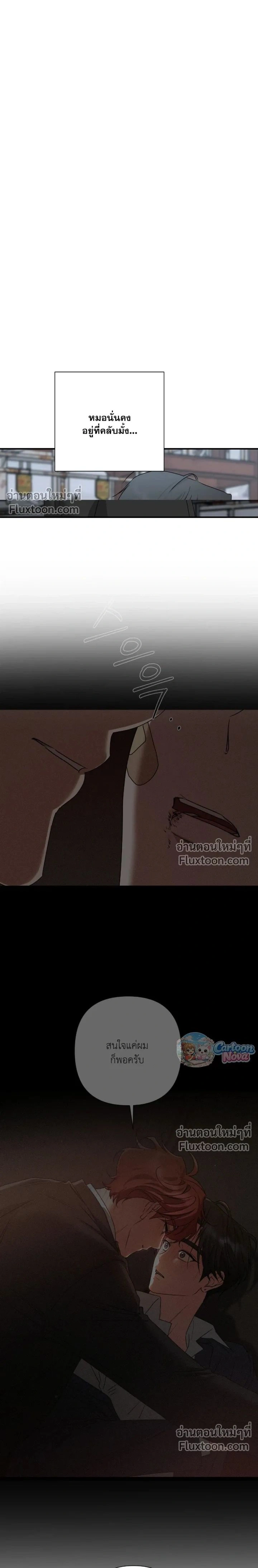 Ember หน้า 2