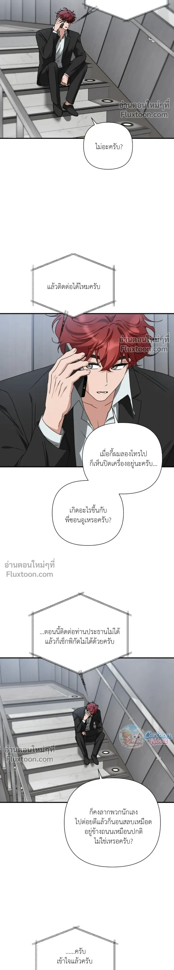 Ember หน้า 12