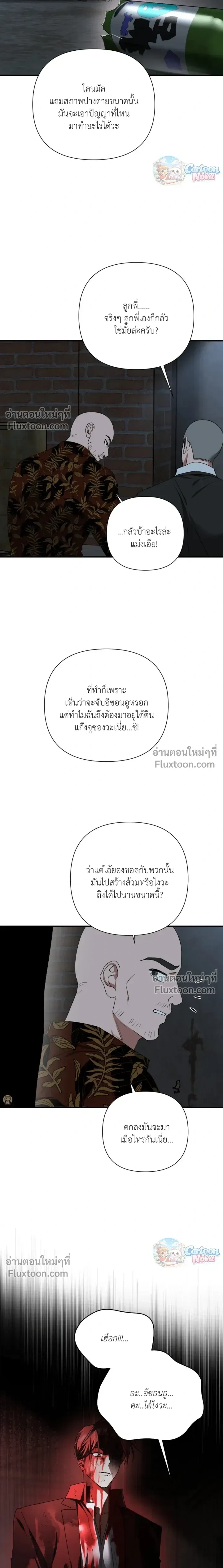 Ember หน้า 15