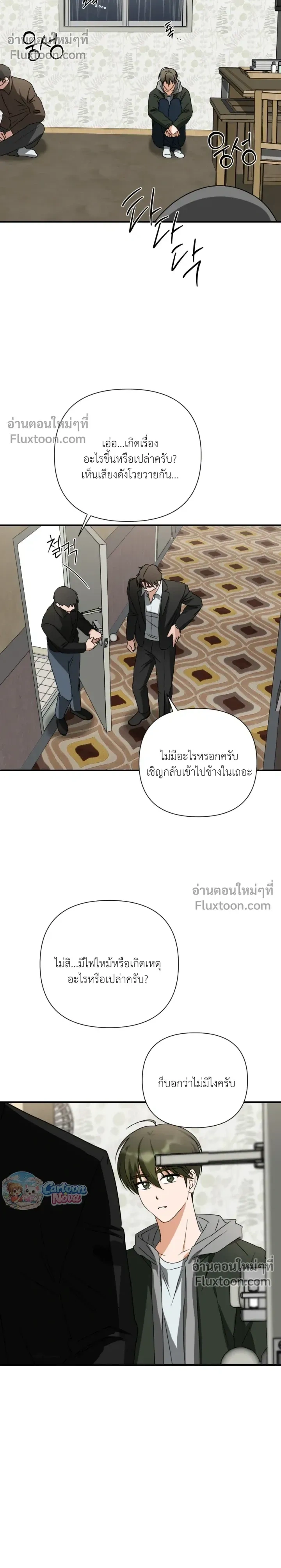 Ember หน้า 17