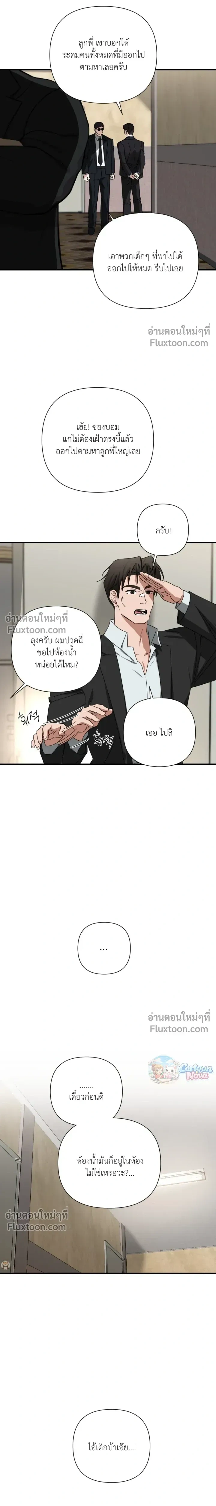 Ember หน้า 18