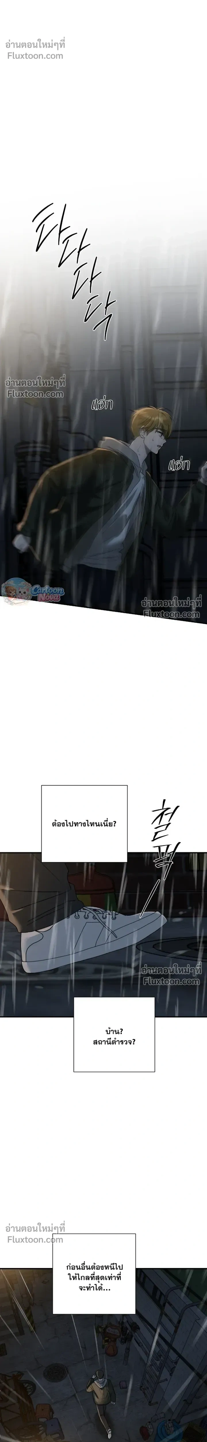Ember หน้า 19