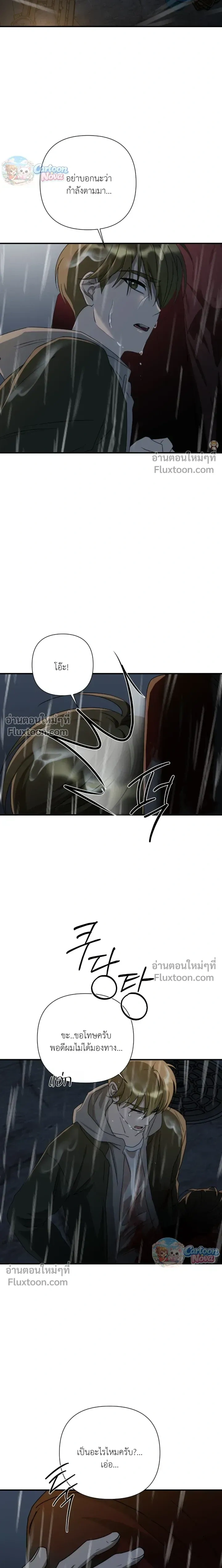 Ember หน้า 20