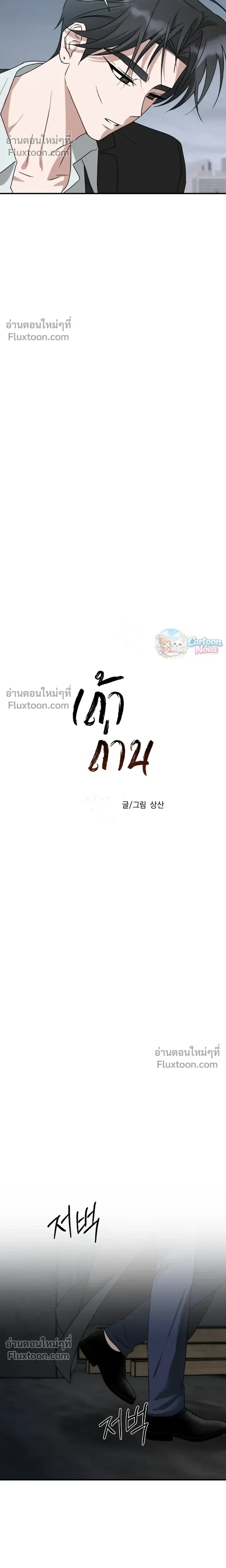 Ember หน้า 4
