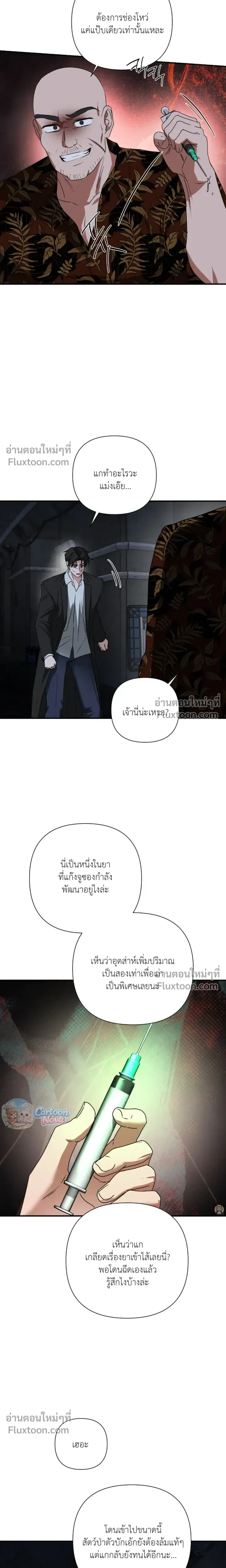 Ember หน้า 8