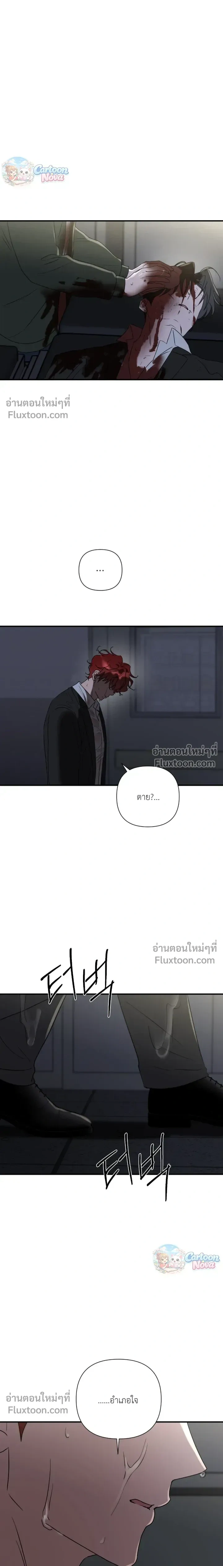 Ember หน้า 11