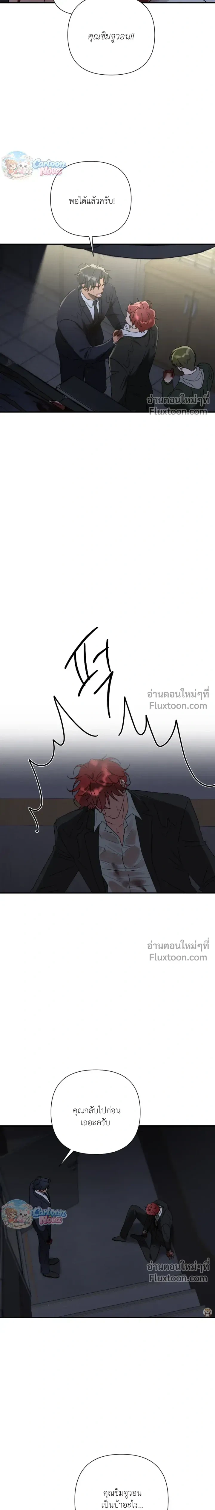 Ember หน้า 14