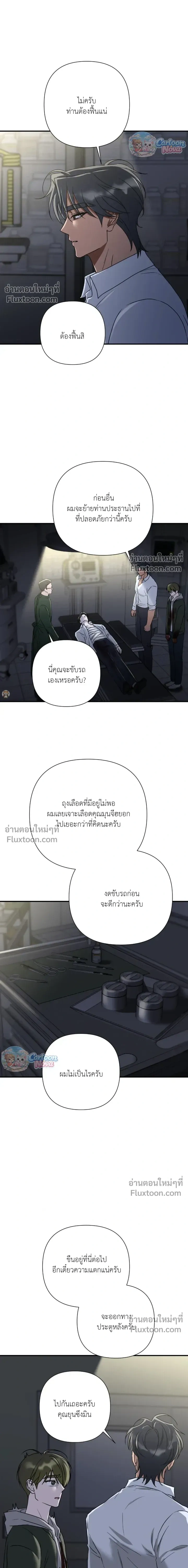 Ember หน้า 17