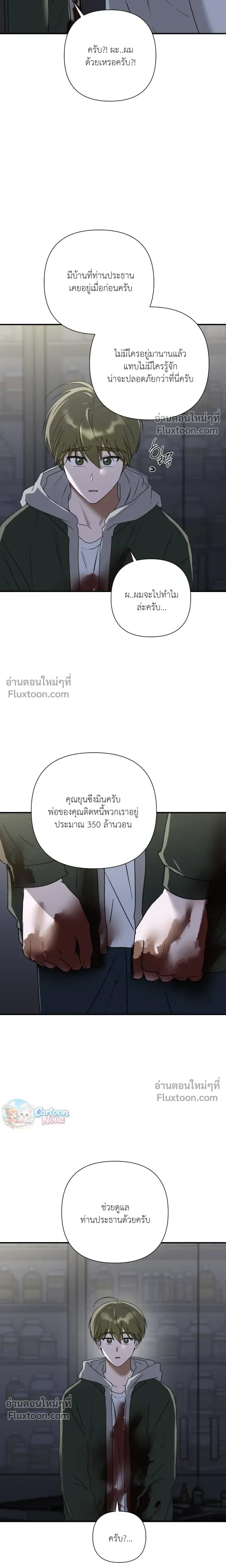 Ember หน้า 18
