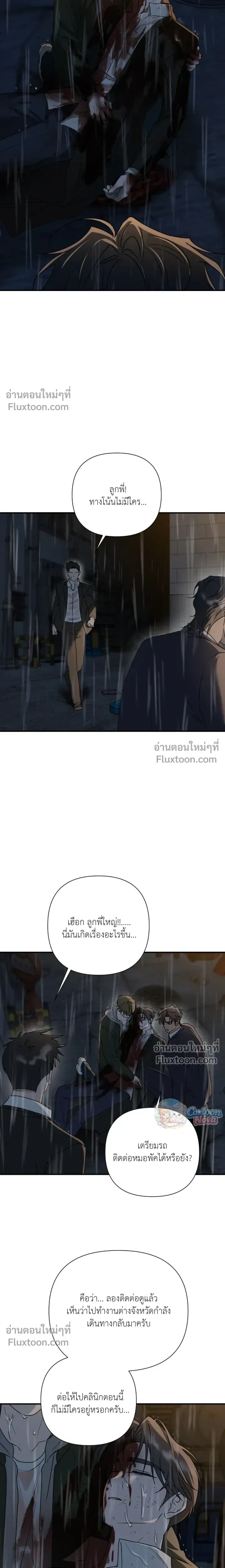 Ember หน้า 3