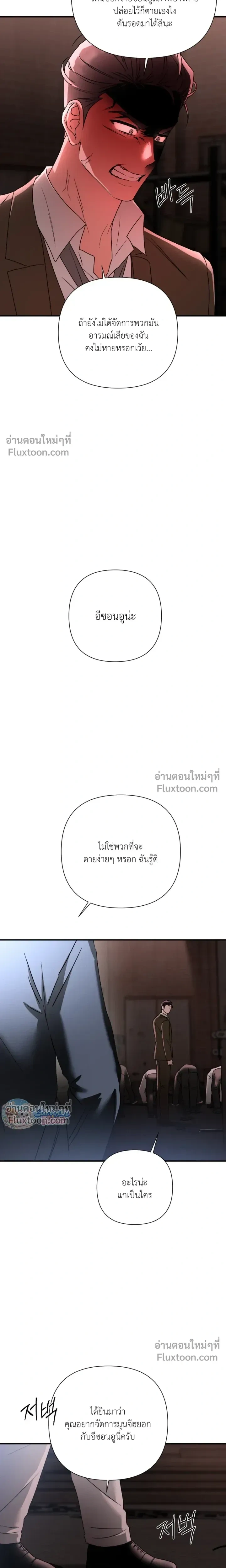 Ember หน้า 21