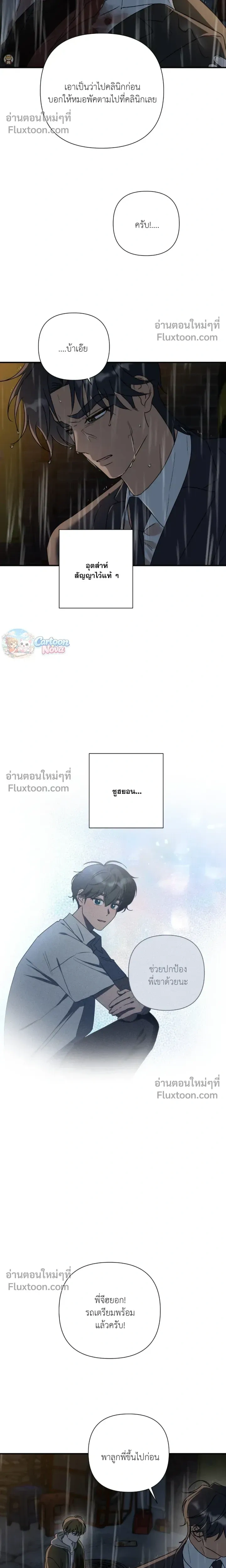 Ember หน้า 4