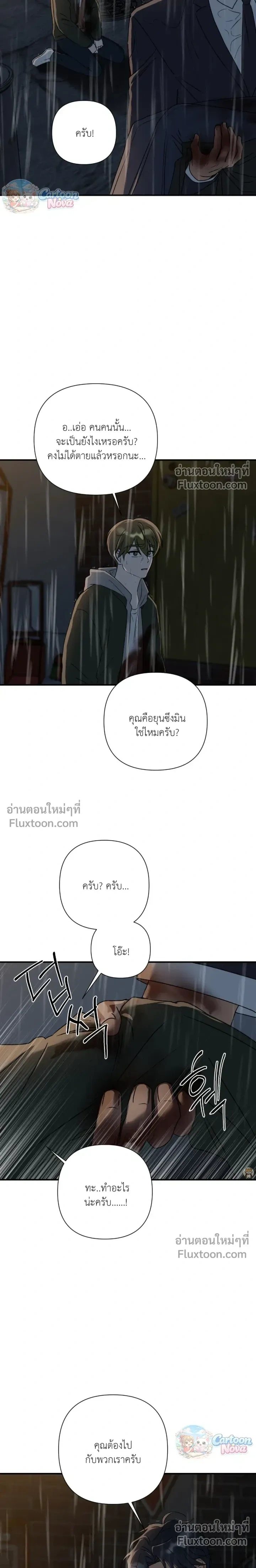 Ember หน้า 5