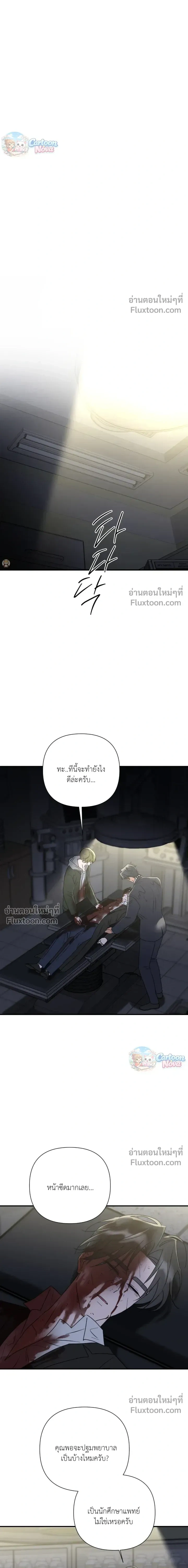 Ember หน้า 8