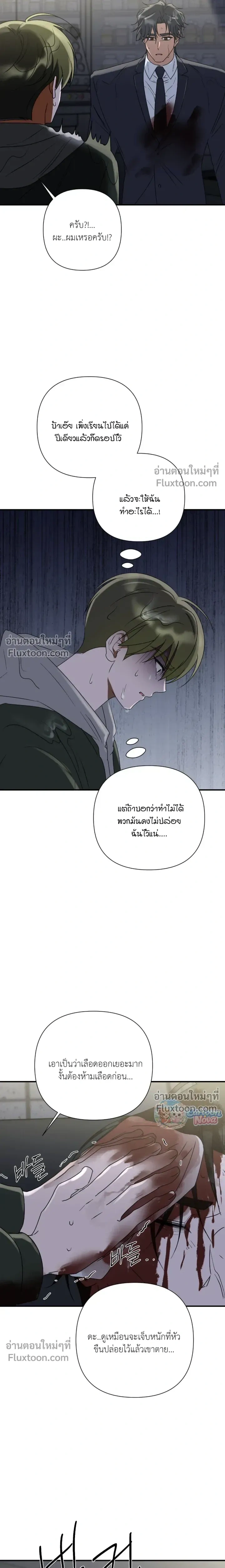 Ember หน้า 9