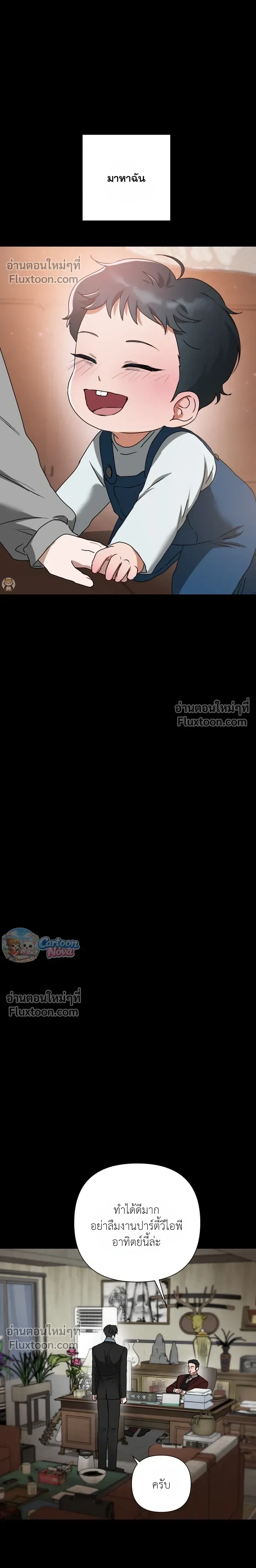 Ember หน้า 12