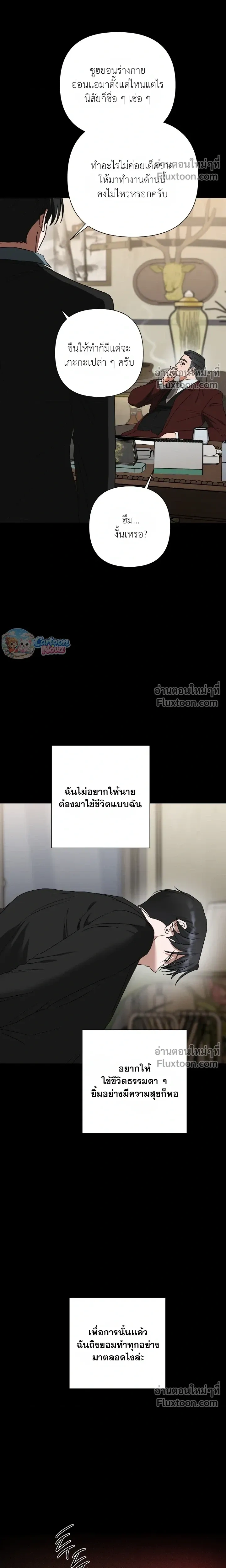 Ember หน้า 14